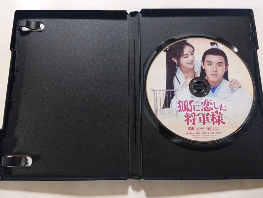 Amazon.co.jp: DVD狐に恋した将軍様 レンタル落ち キズ多数 中国